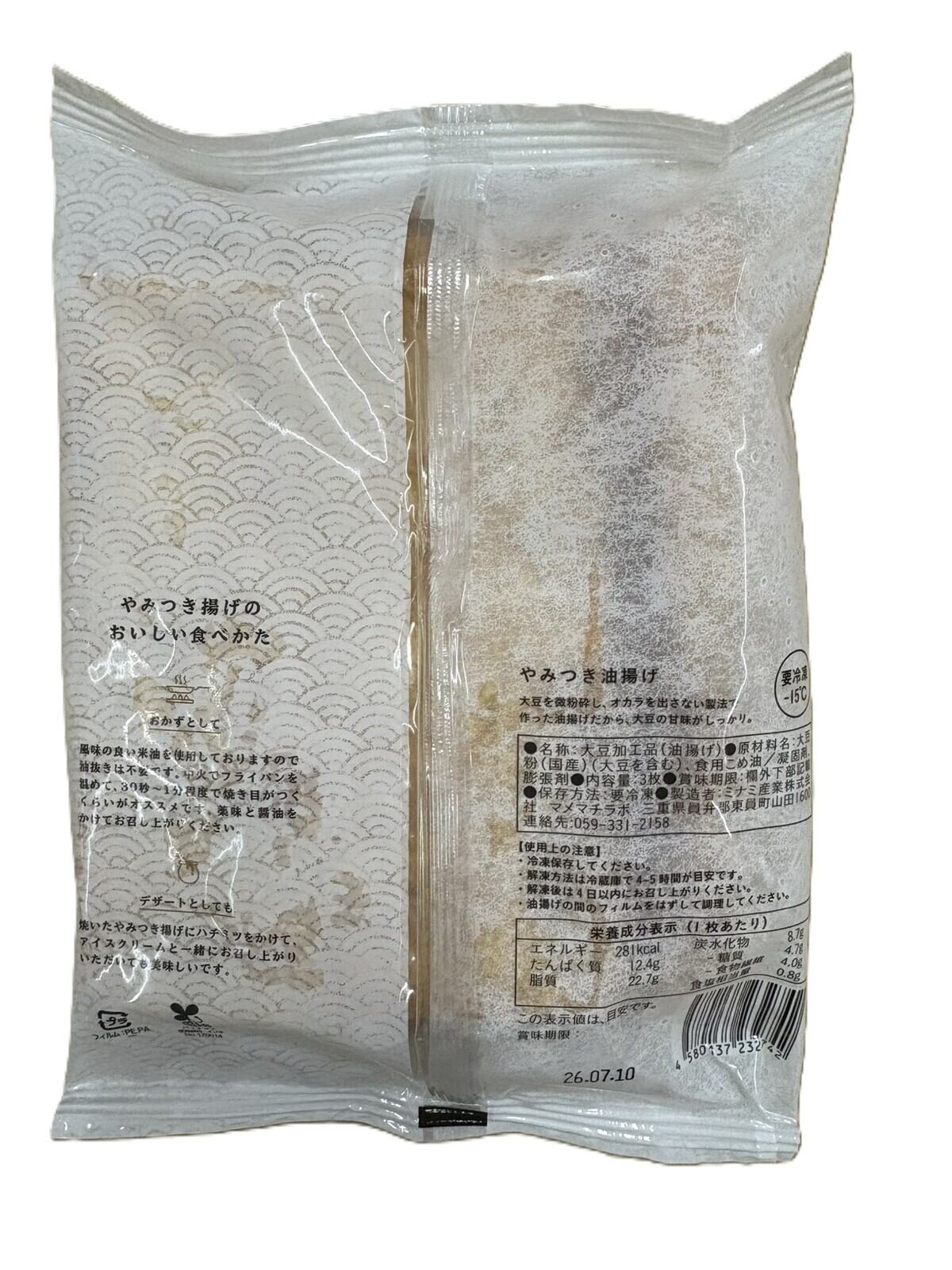 やみつきあげ （3枚入り 4セット） | minamionline
