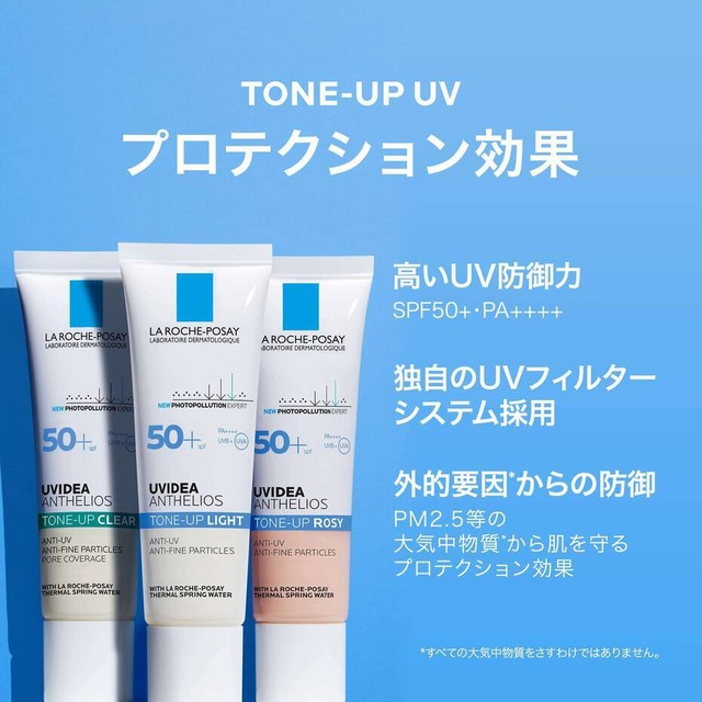 UVイデア XL プロテクショントーンアップ