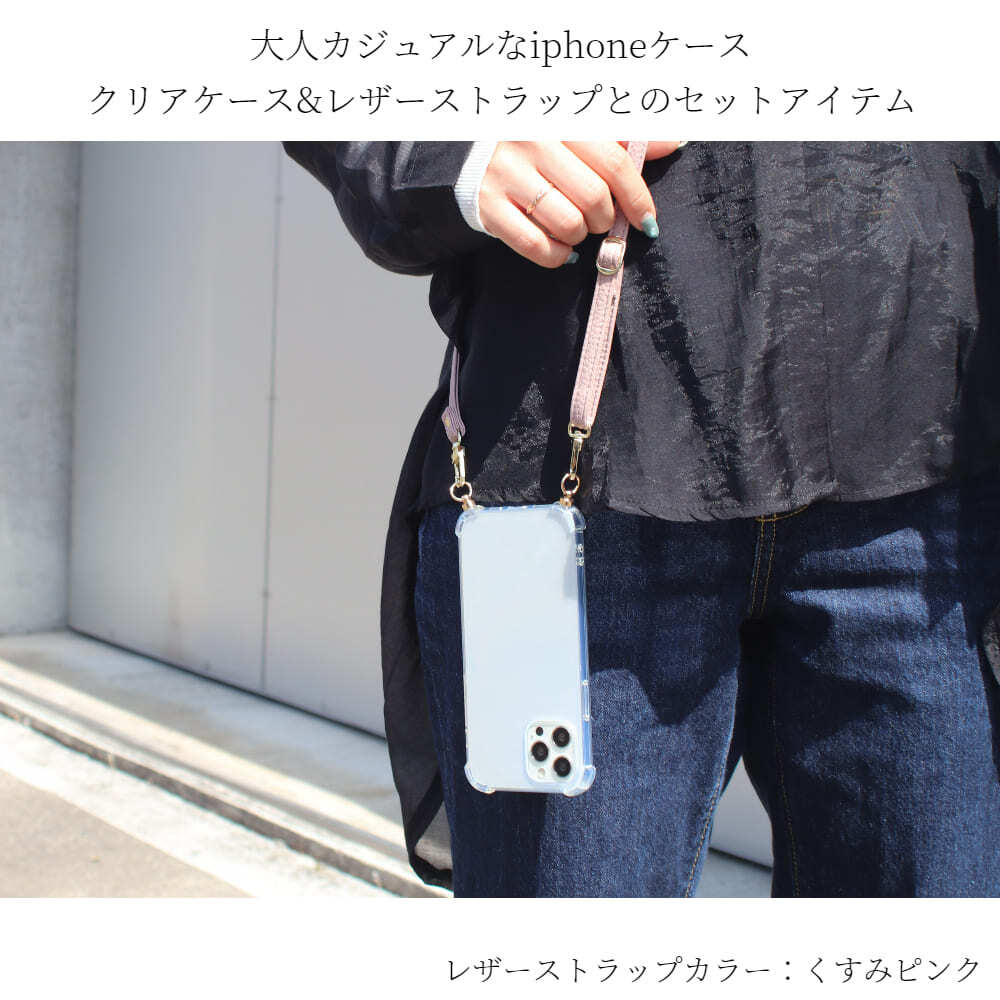 iphone ケース ショルダー レザー iPhone15 iPhone14 iPhone13 iphone ケース ショルダー レザー iPhone15 iPhone14 iPhone13