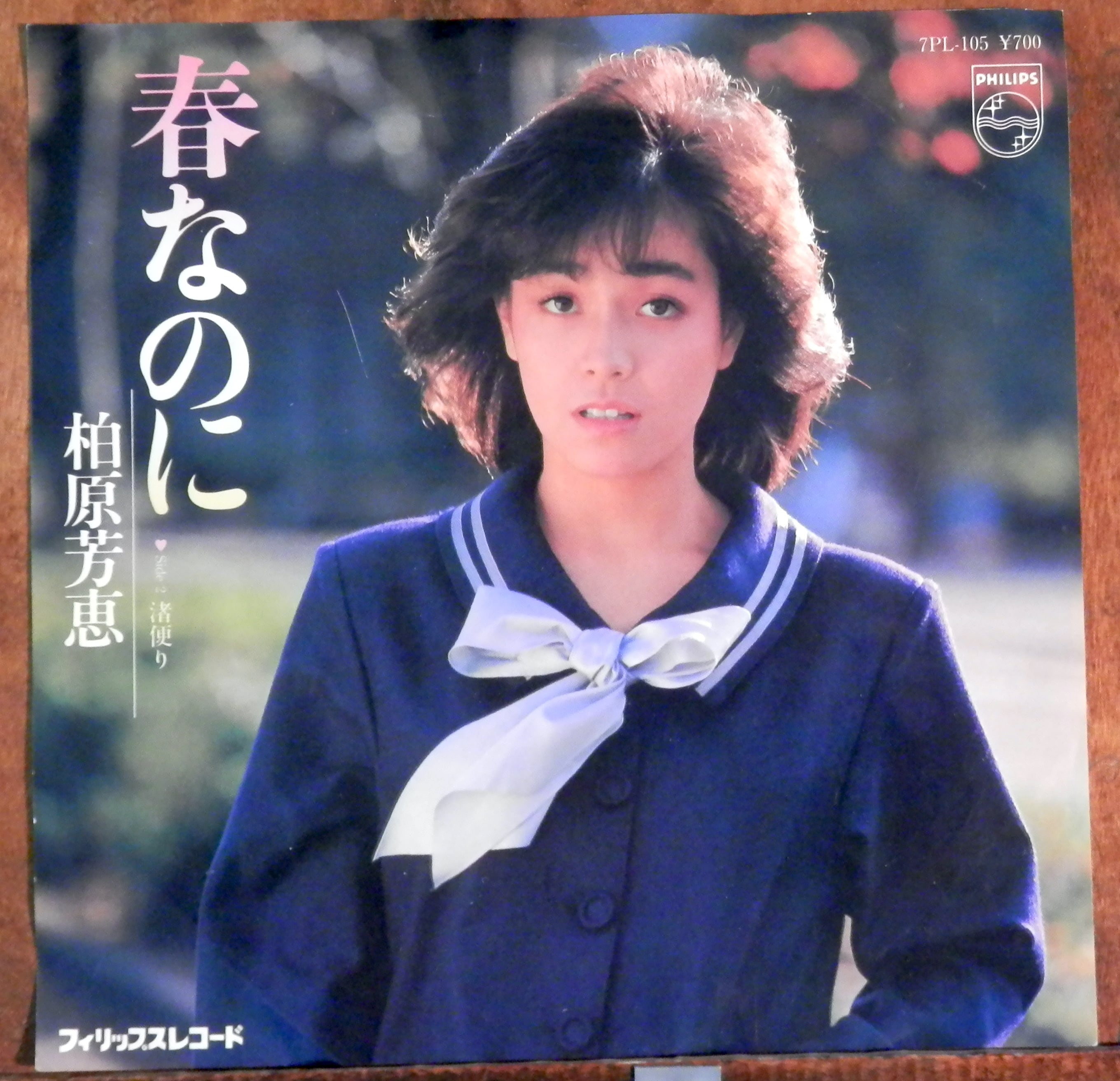 71【EP】ジ・オフ・コース - 夜明けを告げに | 音盤窟レコード