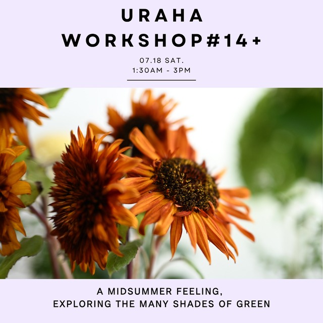 〈花〉WORKSHOP #14+｜2026.07.18 Sat. 開催 "レベル不問！季節の花を楽しむブーケレッスン"