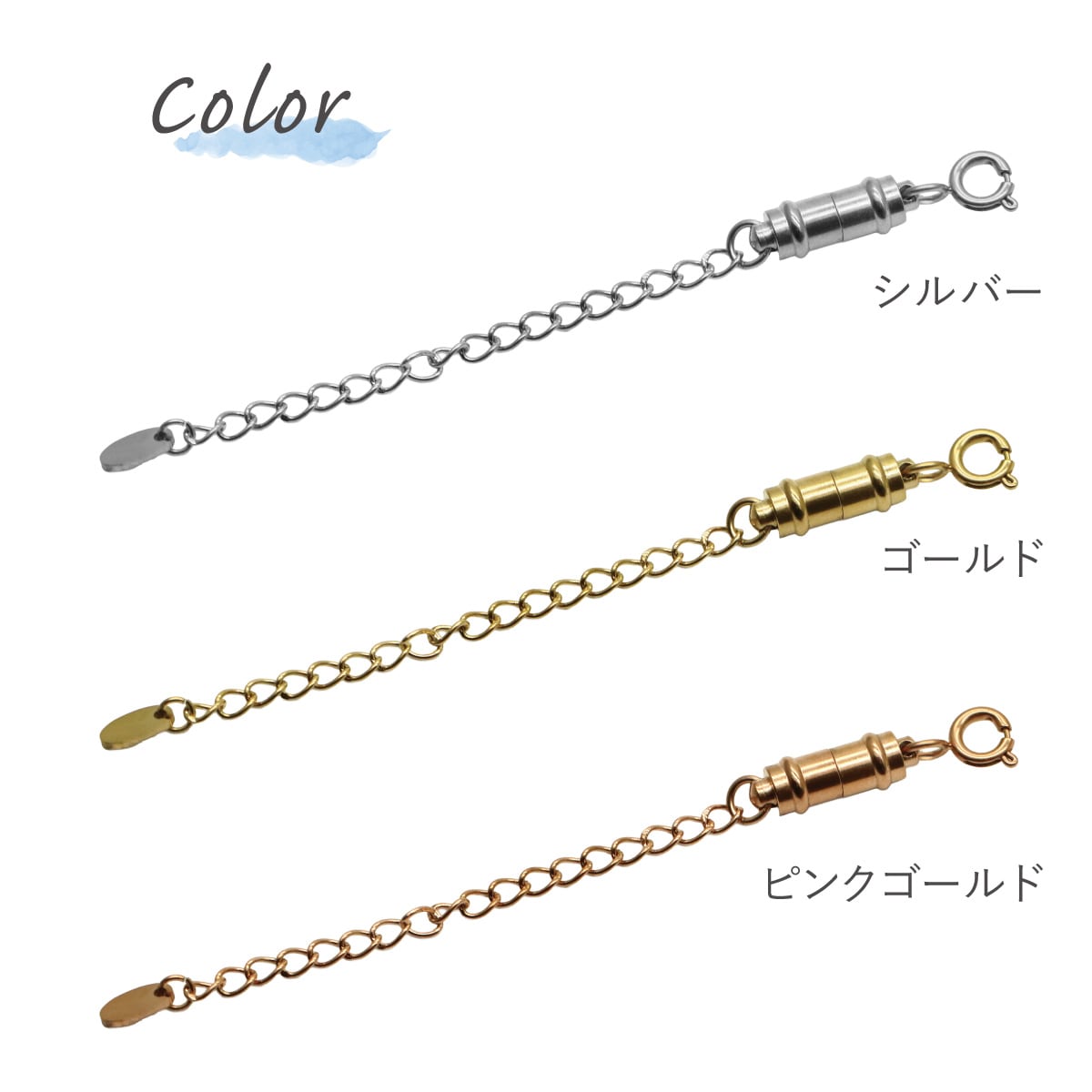 アジャスターチェーン ft-0097-1 マグネット クラスプ 1個売り