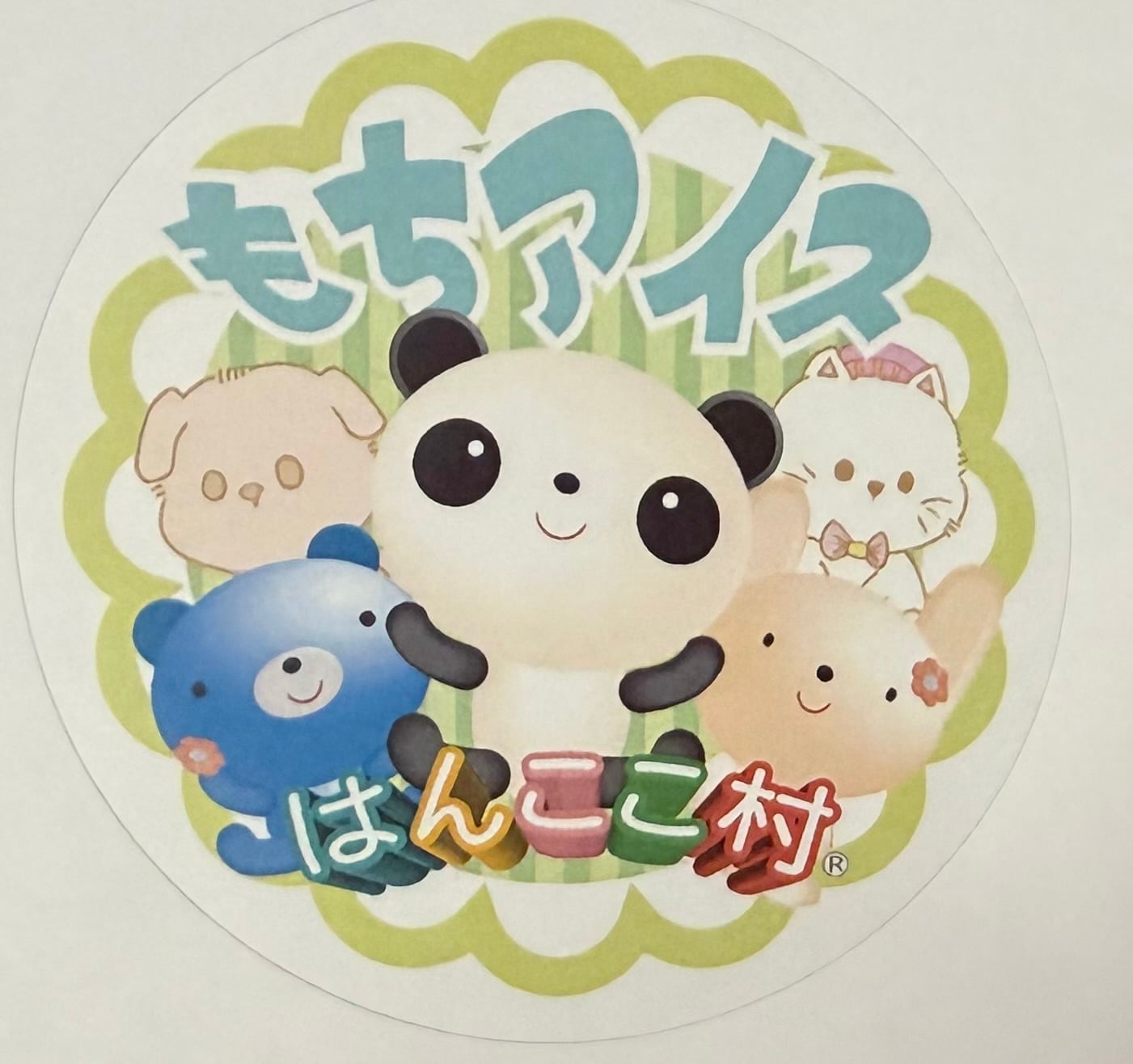 はんここ村 もちアイス