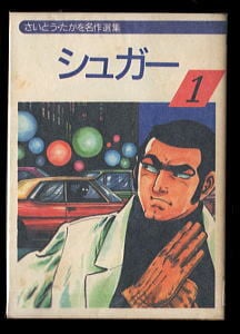 バンパイアハンターD 鷹木骰子 [1-8巻 漫画全巻セット/完結