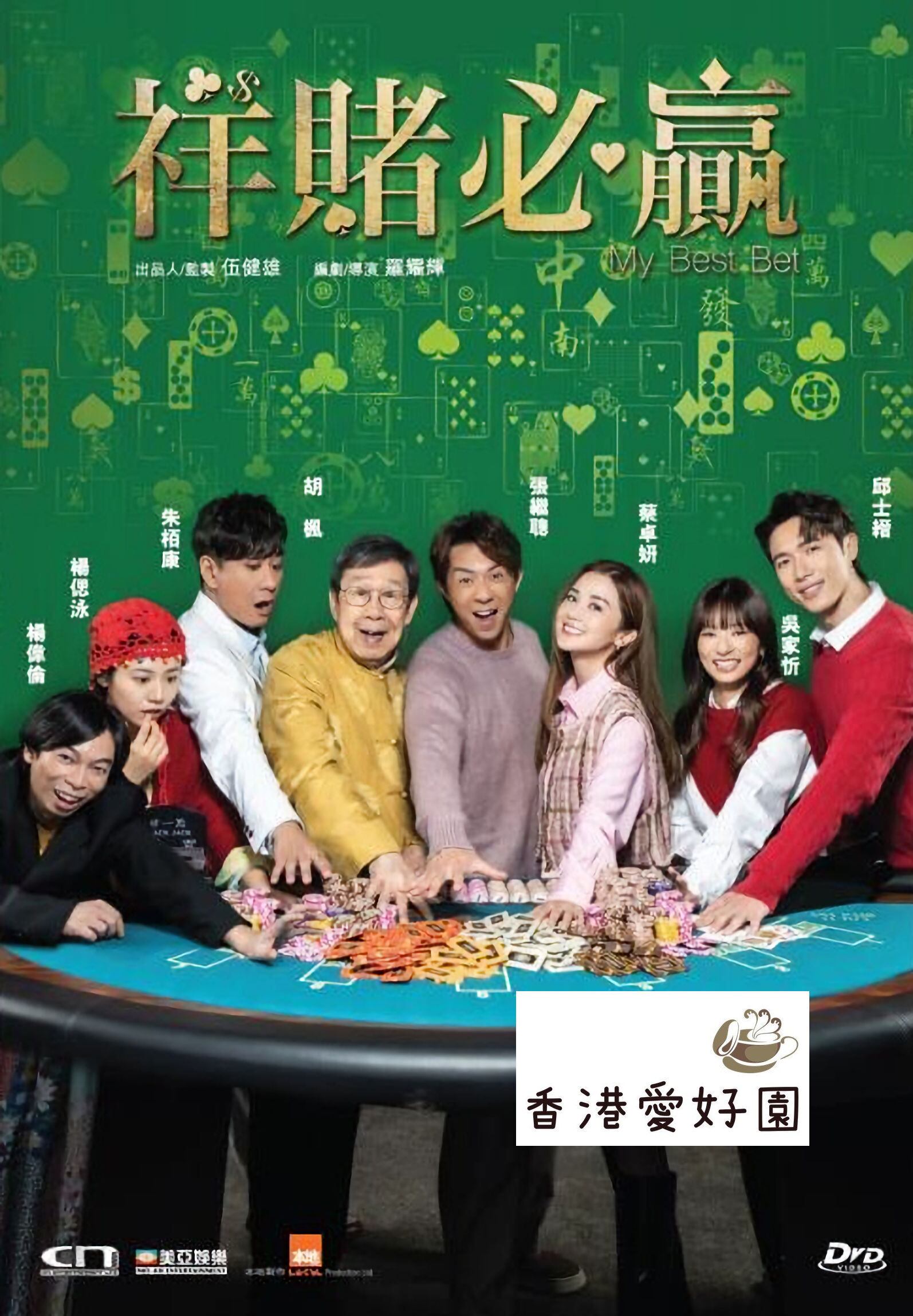 オペレッタ狸御殿 プレミアム・エディション [DVD] | 香港愛好園