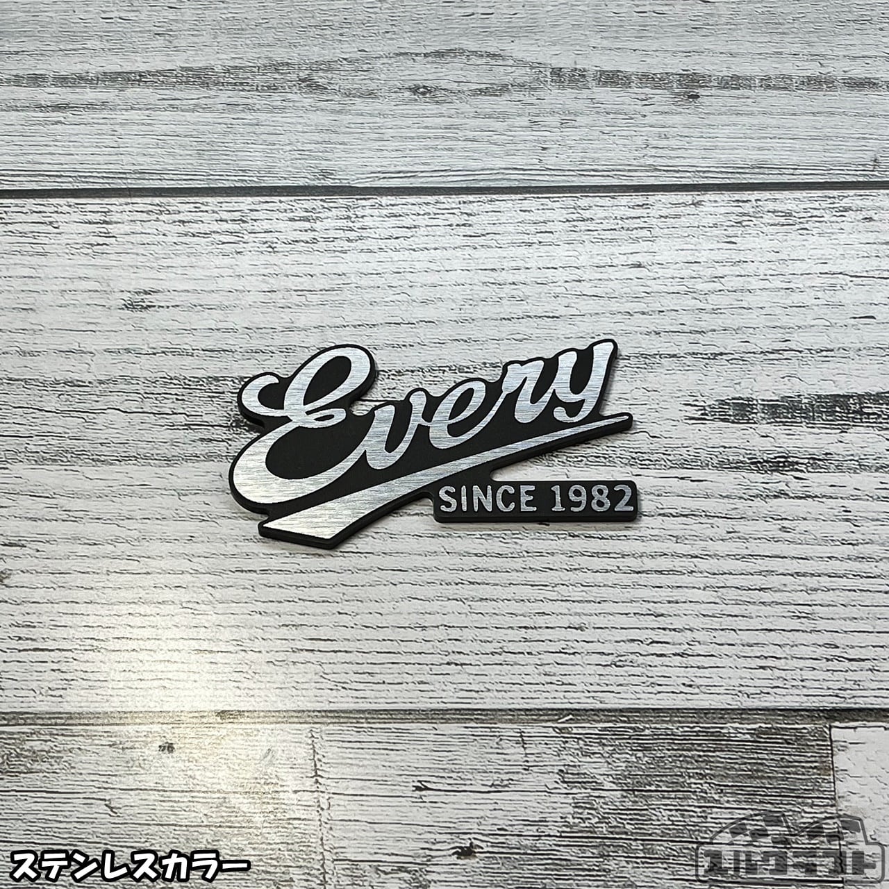 エブリイだなぁエンブレム（中）