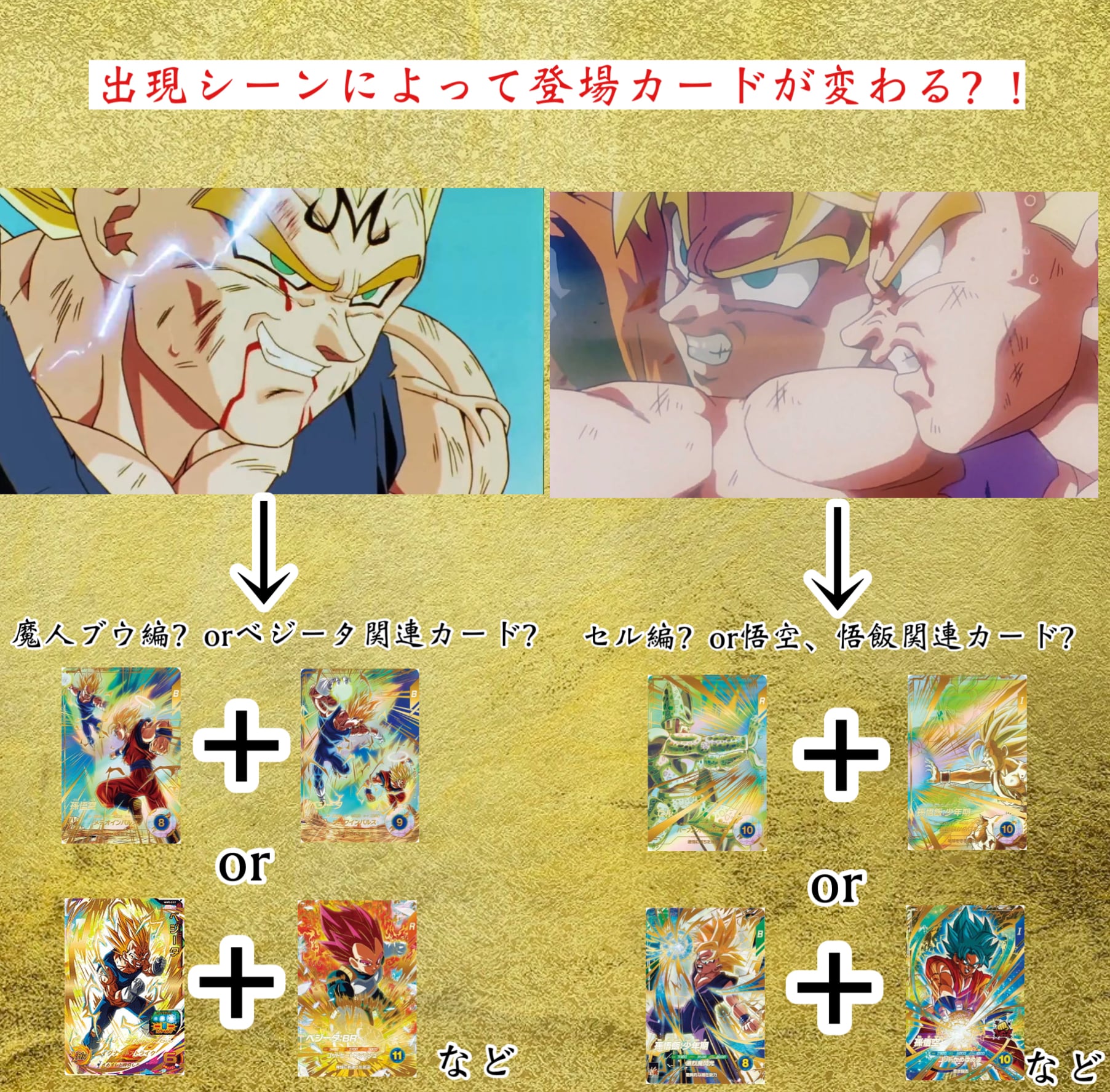 ドラゴンボールヒーローズ&ダイバーズ演出付き！キャラor○○編テーマ