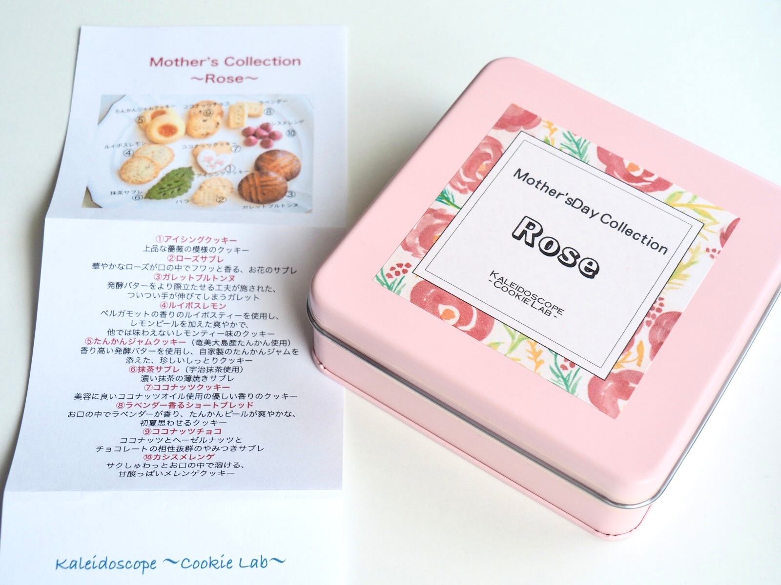 配送料無料】【受注生産】五感で愉しむクッキー缶 ~Rose~ | CL