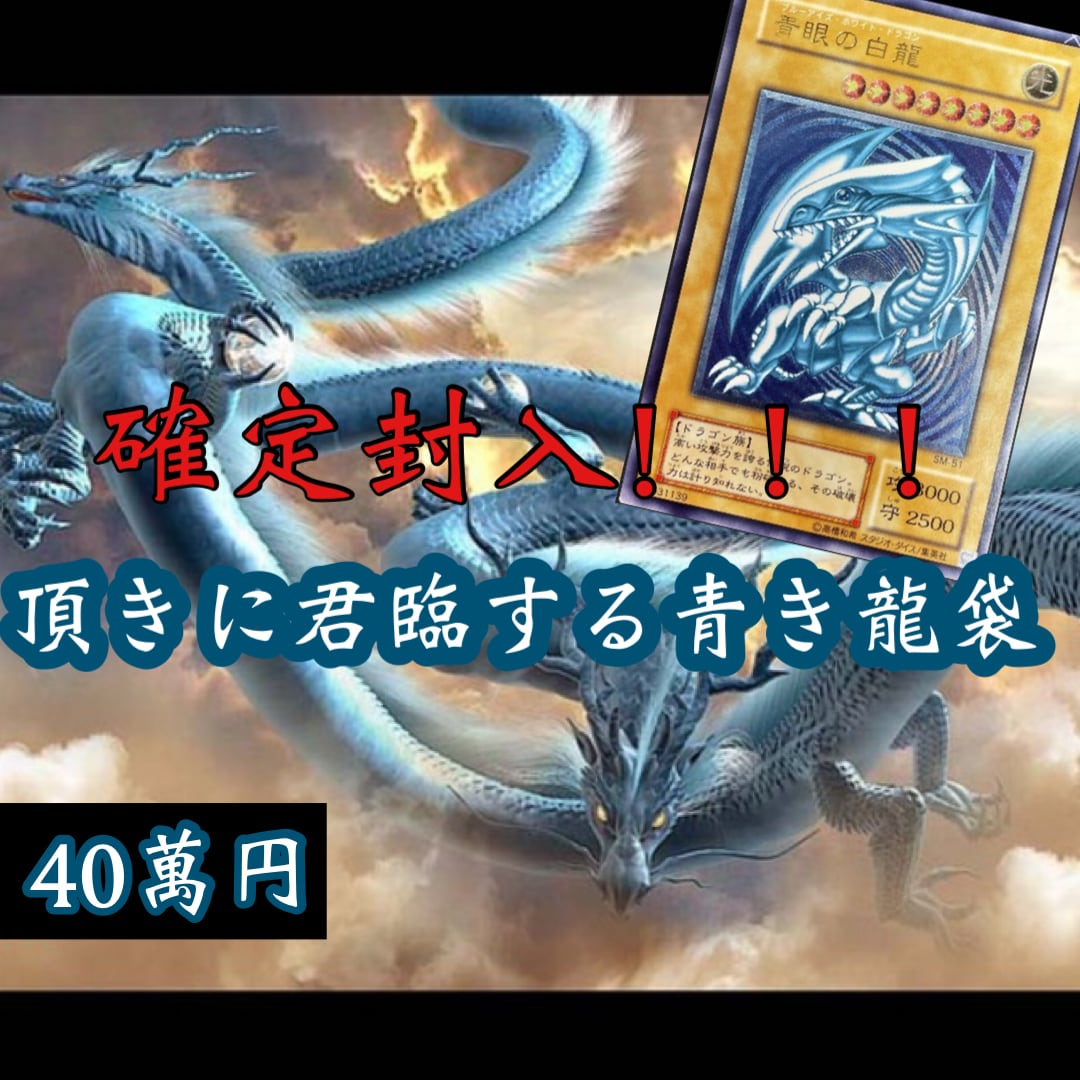 遊戯王 低額高確率オリパ 20th プリズマ 25th 確定 | 遊神オリパ
