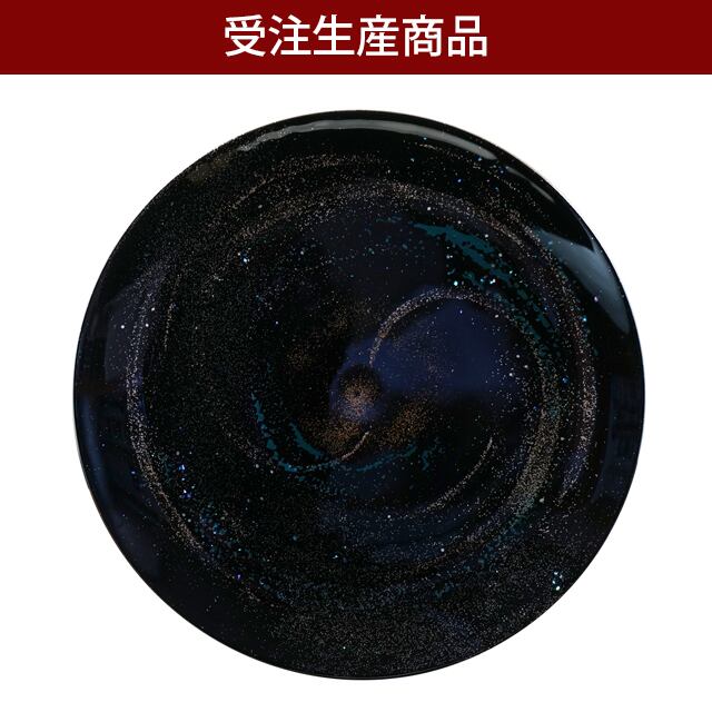丸盆7.0寸銀河幻想(研ぎ出し蒔絵)