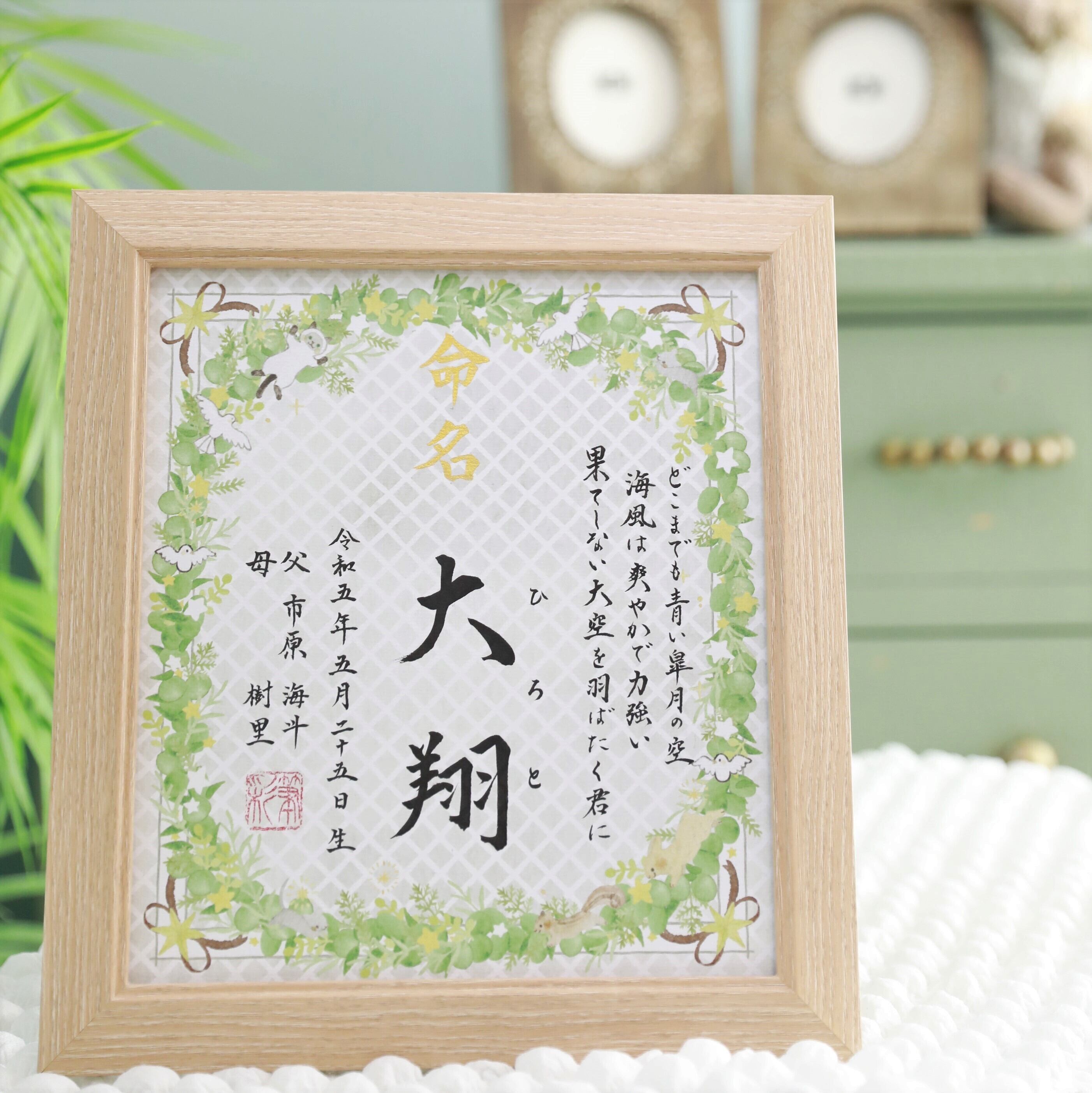 【新品】書家 前田鎌利 直筆色紙（福寿）真筆保証 落款あり 孫正義 リース ＜by しまざきあんみ＞ | 筆彩の命名色紙