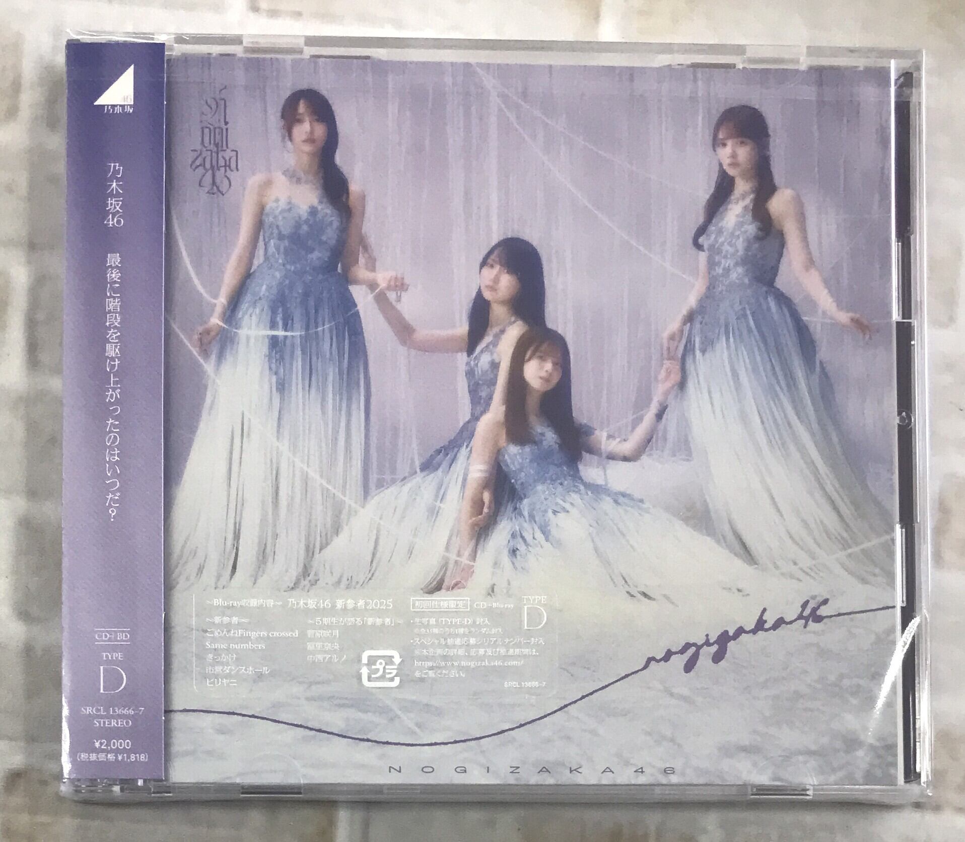 乃木坂46 / My respect / 完全生産限定盤 (CD+Blu-ray) | 最北のCD
