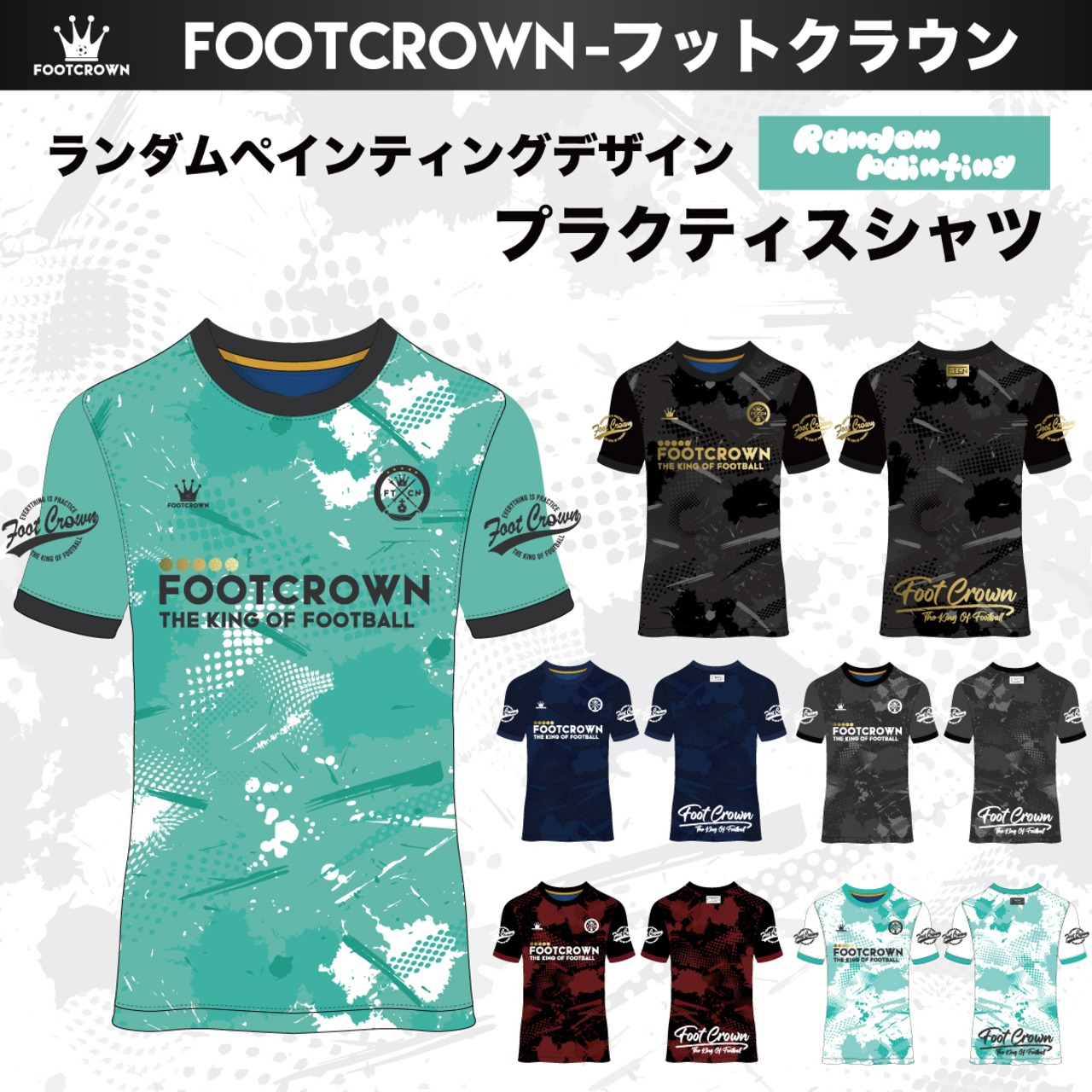 昇華プラクティスシャツ ランダムペインティングデザイン  半袖・長袖・ノースリーブ チームオーダー対応 130〜4XL - 1