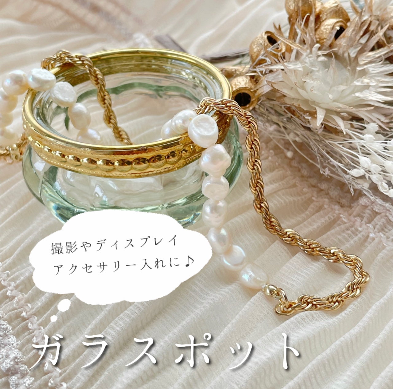 【1個】予約販売ガラスポット クリア×ゴールド