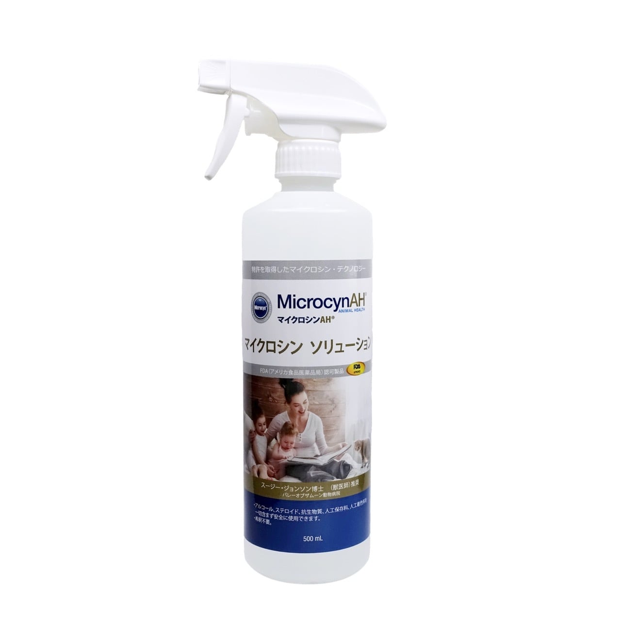 マイクロシン®ソリューション （500ml） | マイクロシンAH 公式ショップ