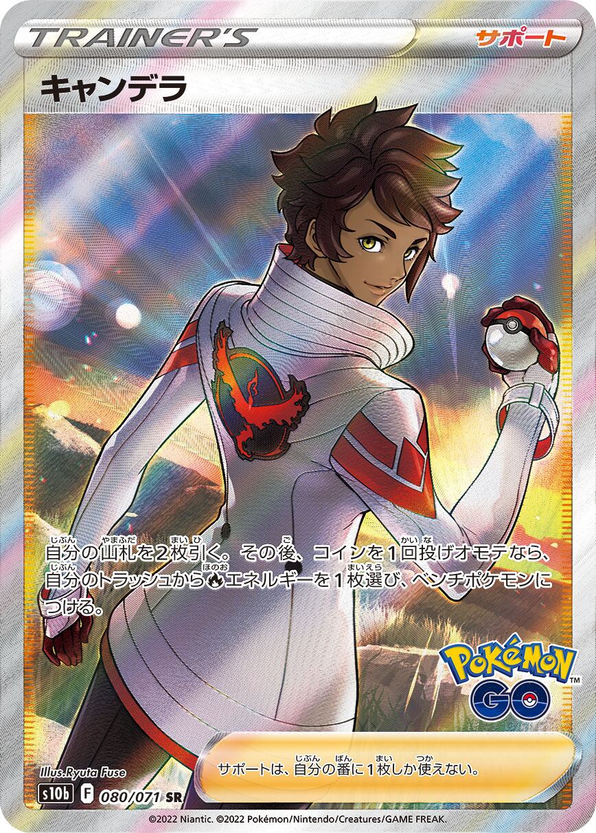 特価 セキ SR S10D 077/067 | ポケモンカード専門店 Cobalt Cave