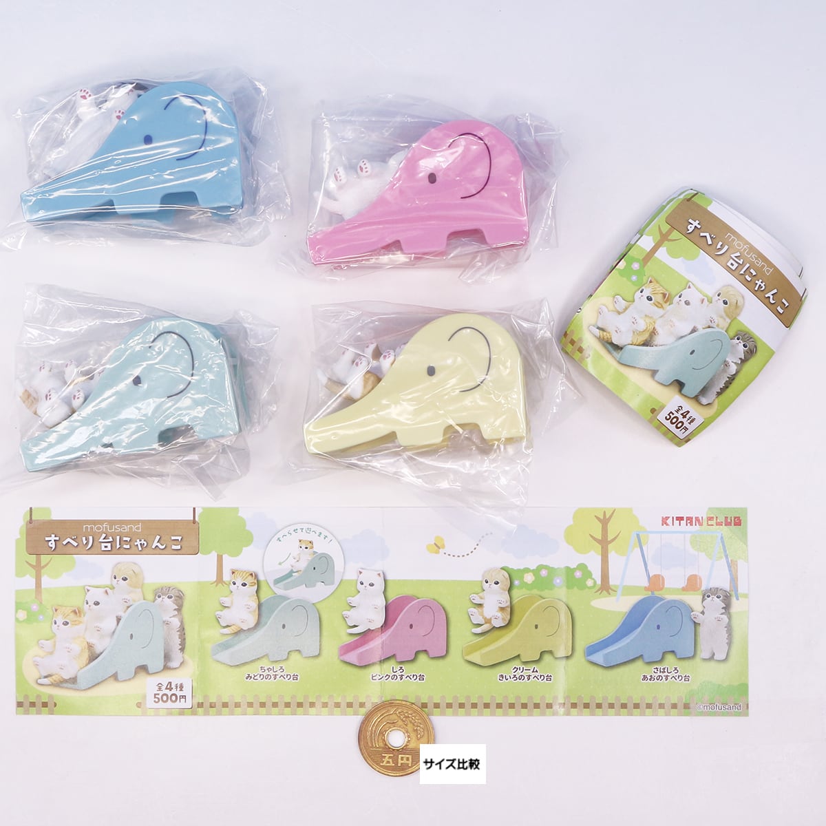 mofusand すべり台にゃんこ www.clwsi.com