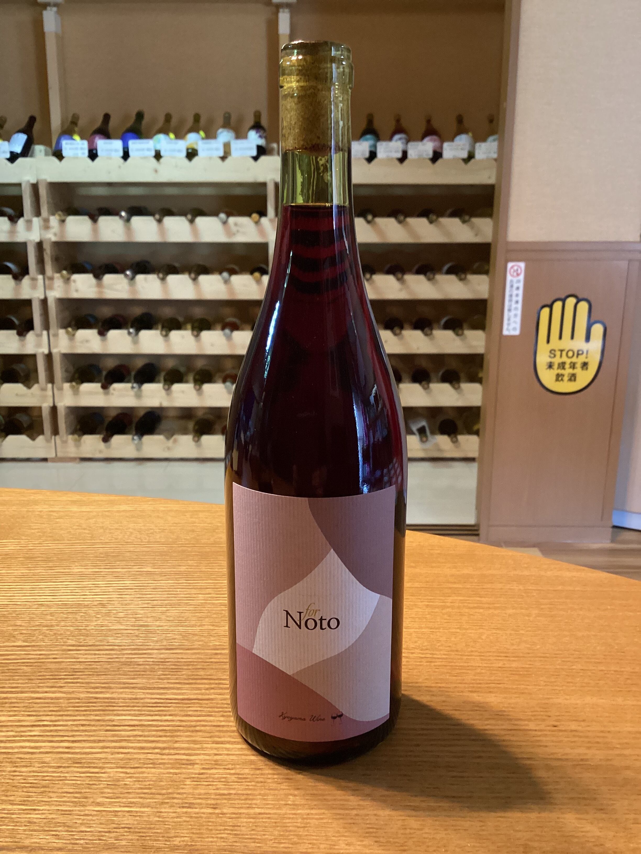 禅の里わいん【赤】 | Kyoyama Wine