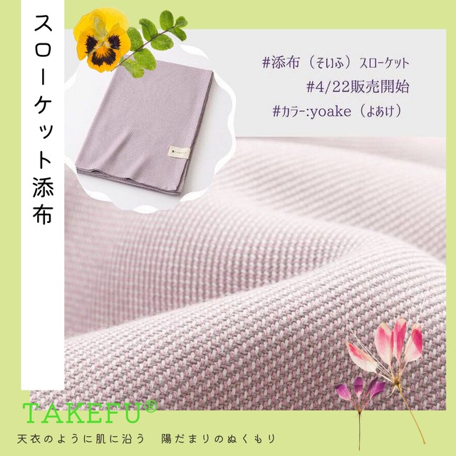 竹の布ナプキン　ホルダー３枚セット【TAKEFU®︎ (竹布) 】