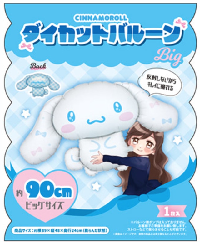 サンリオ シナモンロール BIG バルーン