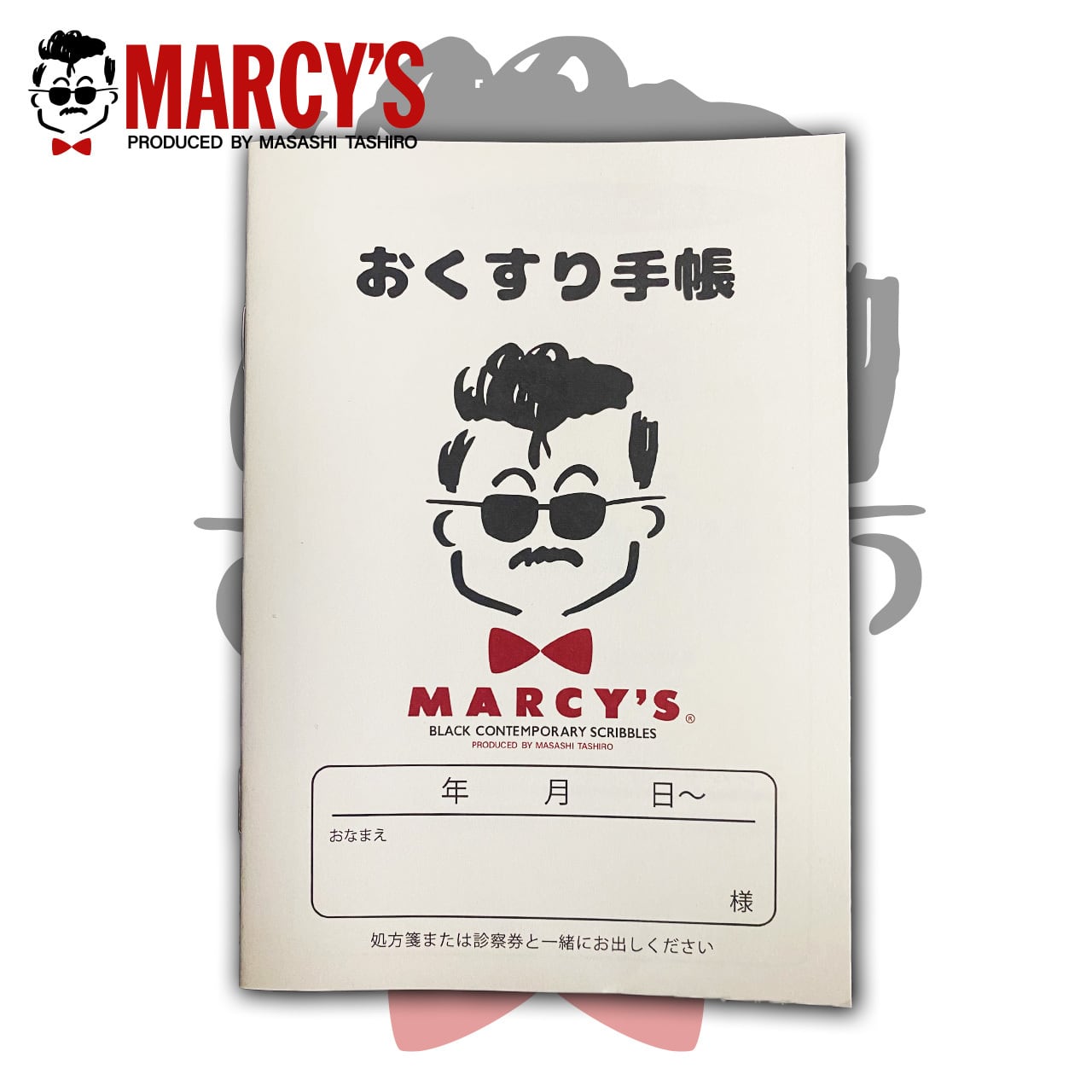 MARCY'S おくすり手帳 | MARCY'S