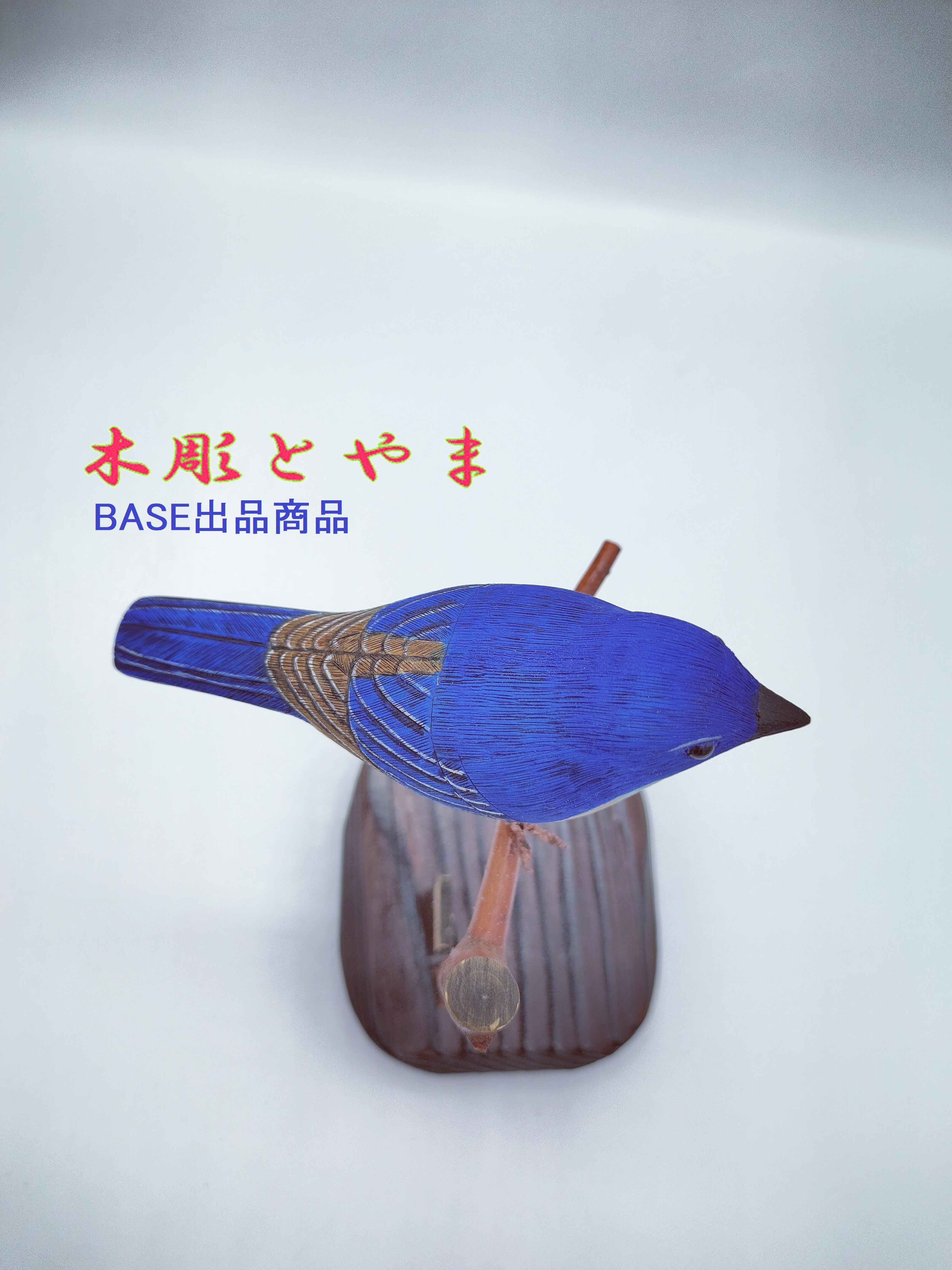 小さなバードカービング ルリビタキ（とまり脚） 野鳥 木彫り 小さな