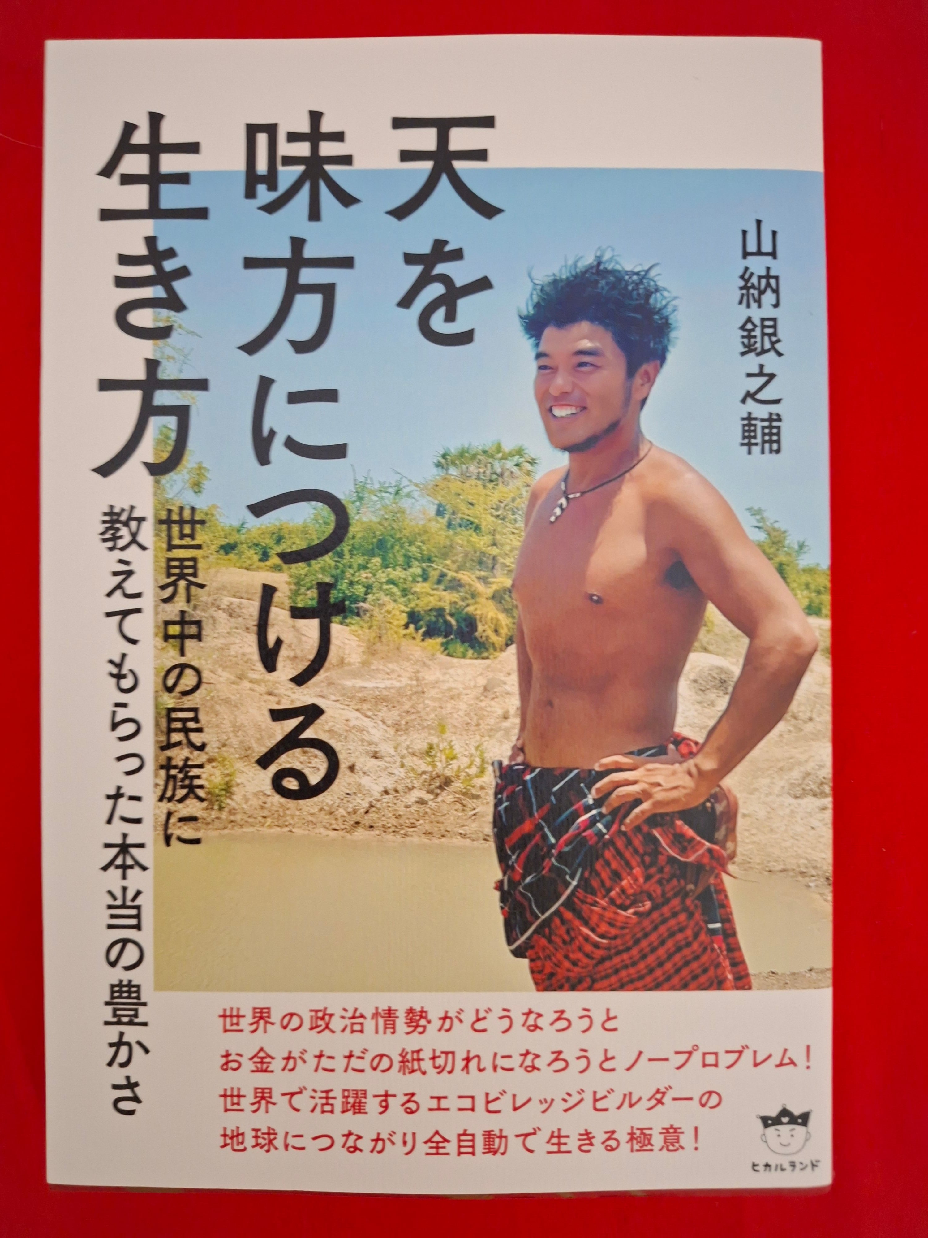 当時物 各隔週刊サブカル雑誌 宝島 1999年6月23日号 | PAY ID