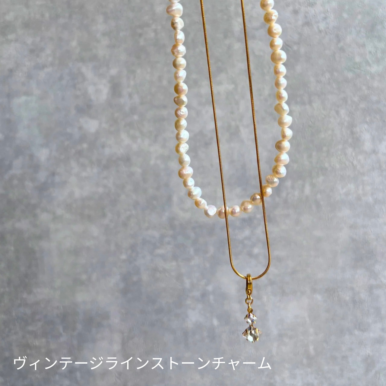 バロックパールと極細スネークチェーンの2連ネックレス｜上品でエレガントな3wayデザイン