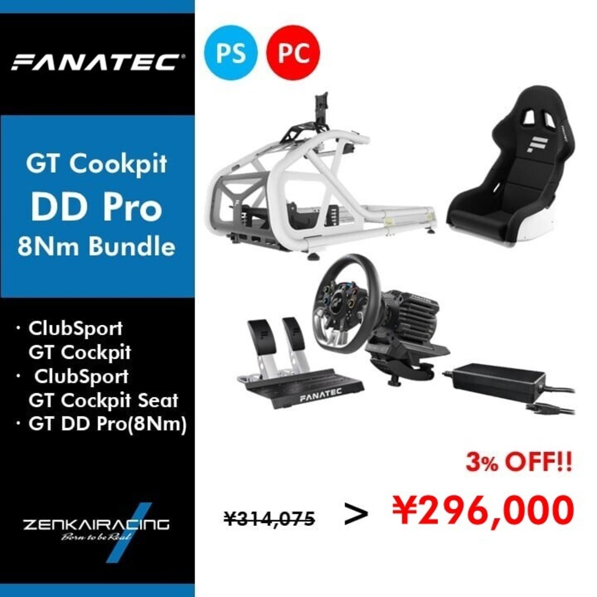 FANATEC／国内正規代理店】GT Cockpit DD Pro 8 Nmオリジナルバンドル 