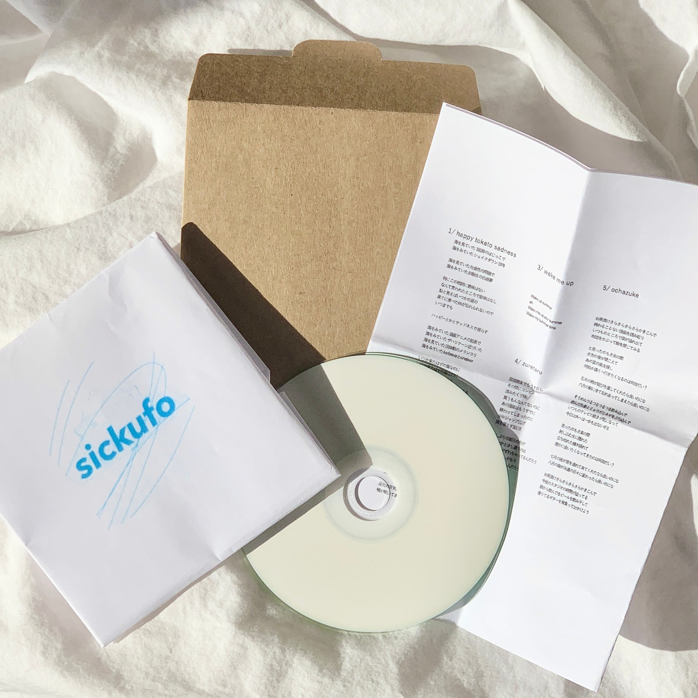 sickufo / sickufo (CD + cassette) | The Domestic
