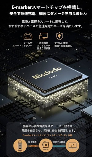 Mcdodo USB-C to USB-C ケーブル 1.2m PD 100W急速充電 iPhone E-markerチップ搭載 高速データ転送