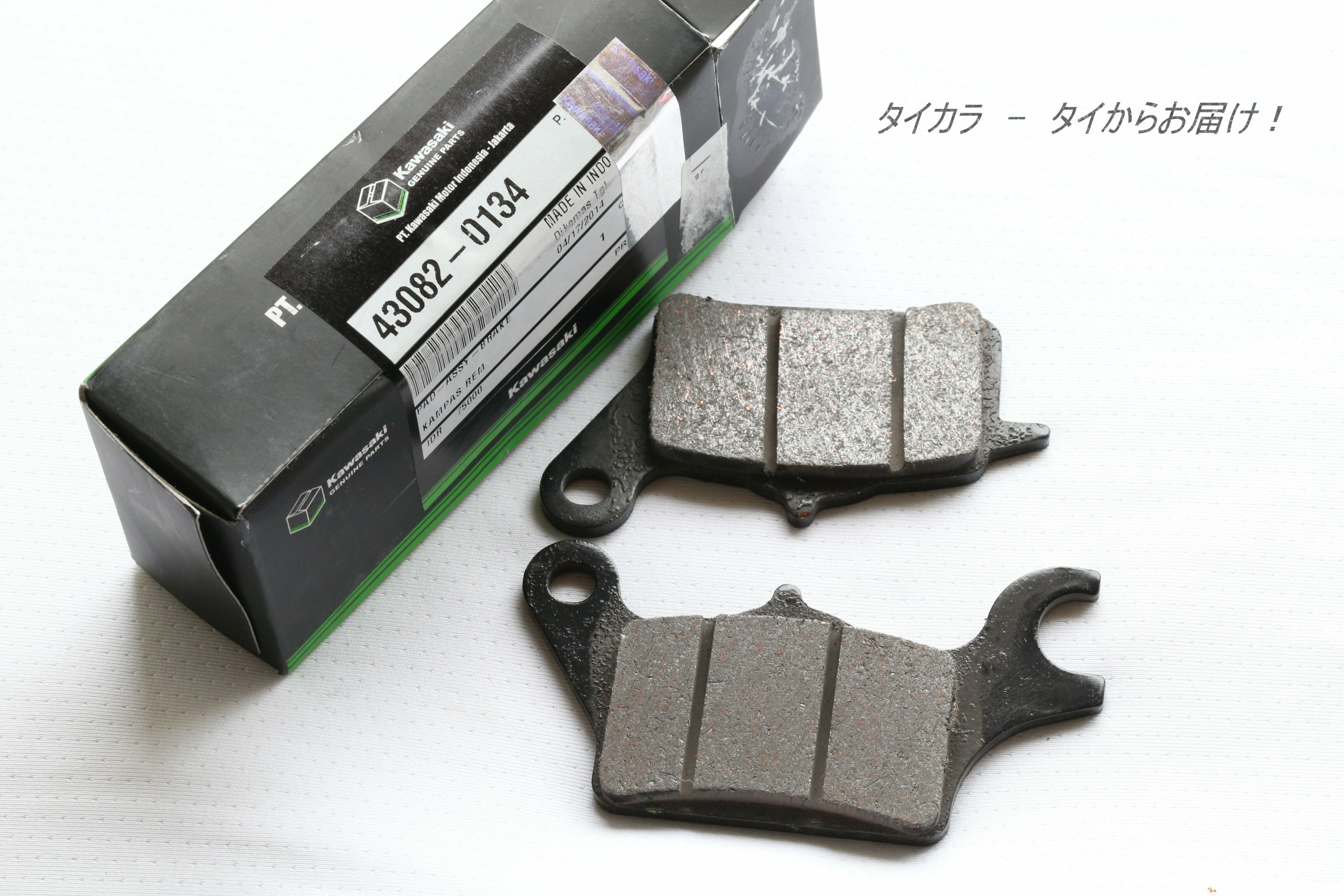 Z125 フロント・ブレーキパット 純正部品 43082-0134」 | タイからお届け！