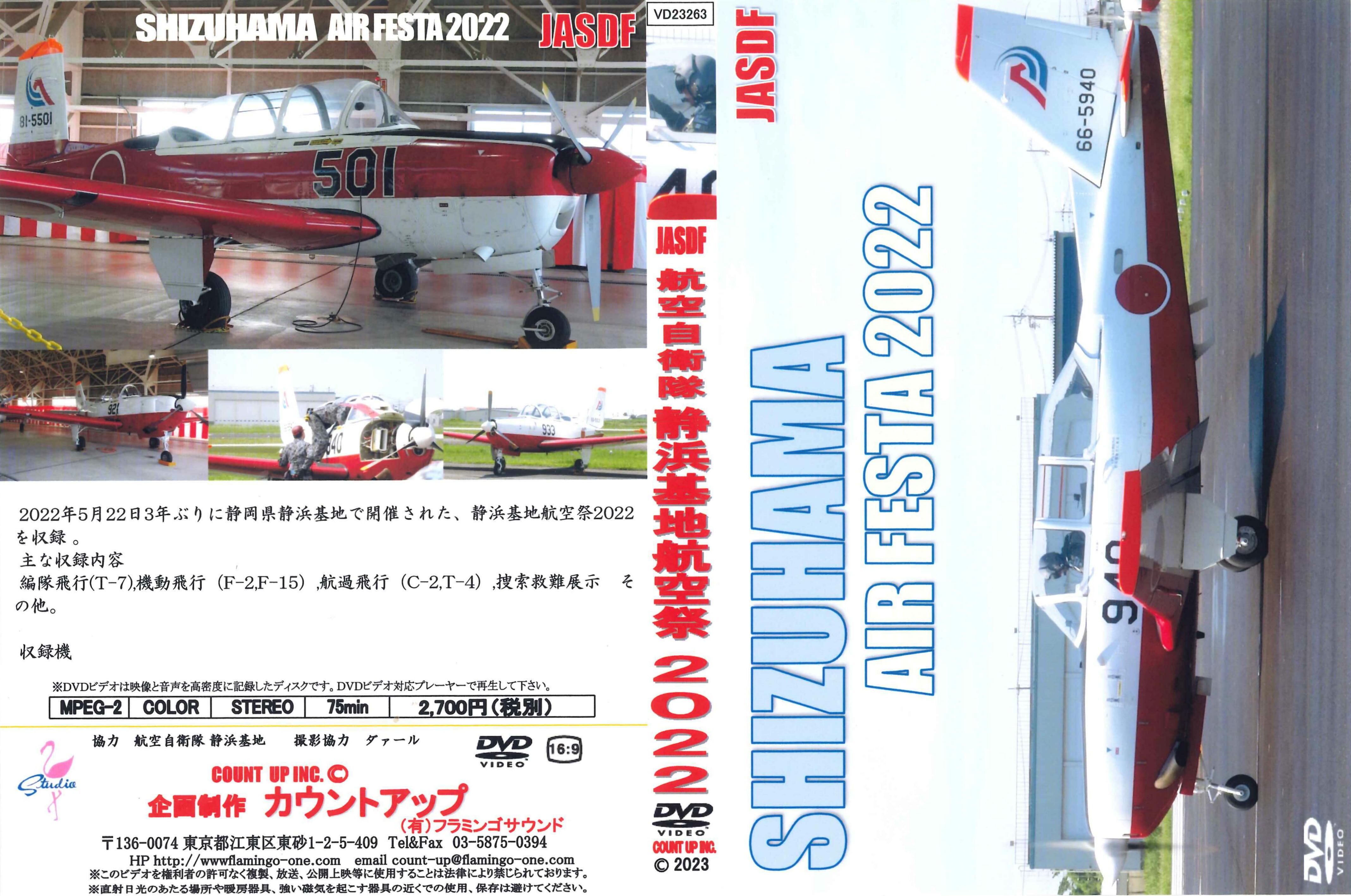 F-1 ラストフライト [DVD] DVD 支援戦闘機F-1ラストフライト | ミリタリーグッズドットコム