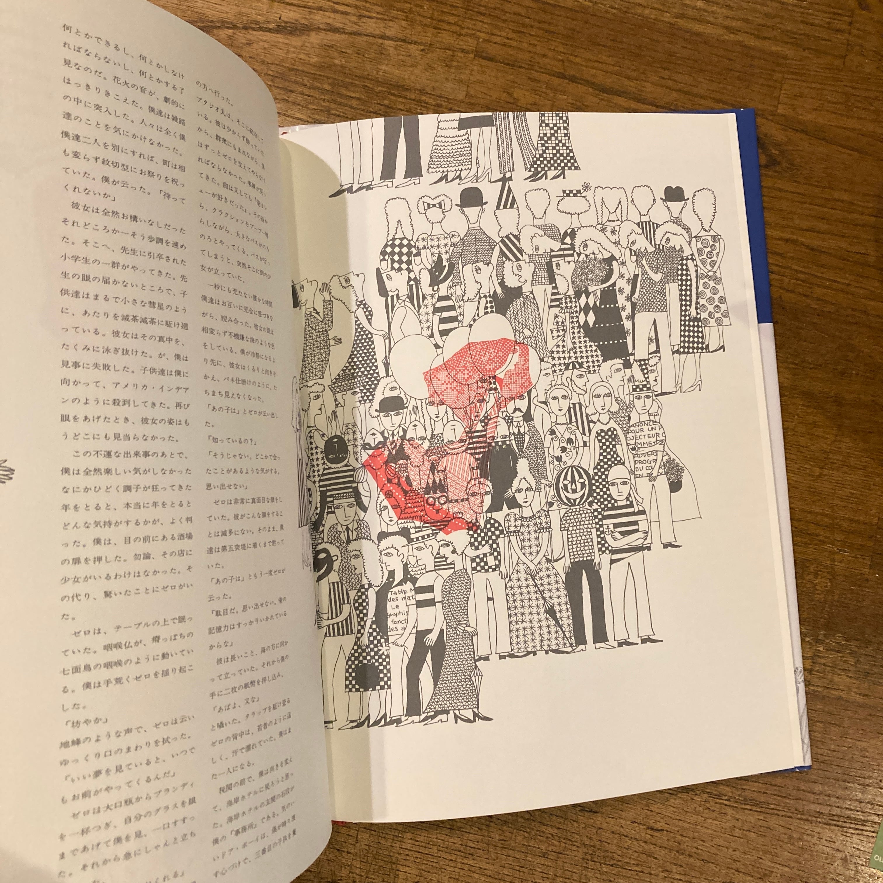 海の小娘〈 復刻版 〉 / 文 梶祐輔、イラストレーション 宇野亜喜良