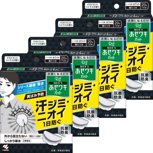 【在庫のみ】あせワキパット Riff 【まとめ買い】メンズ リフ あせワキパット あせジミ防止・防臭シート 脇汗に ホワイト デオドラントシトラスの香り 20枚(10組)×4個
