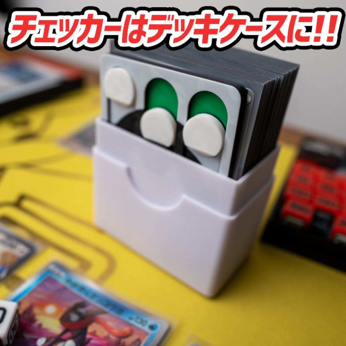 ポケカ ダメカンダイス・やけど、どく、USEDマーカー・チェッカー&専用