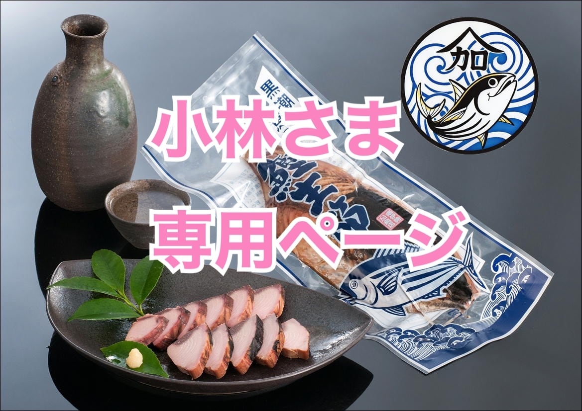 まめさん専用 【公式通販】