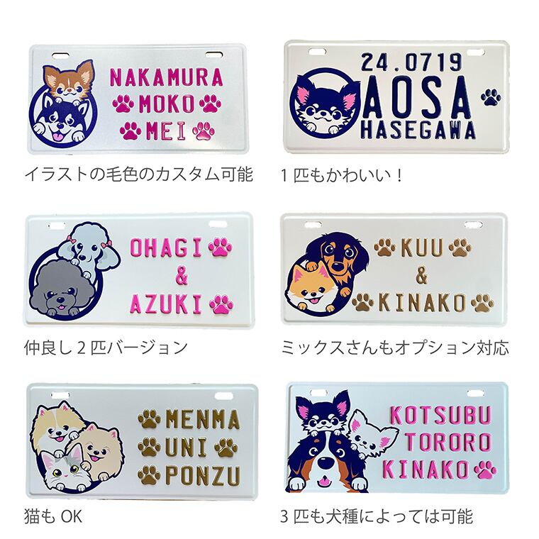 フレンチブルドッグ ドッグバギー ネームプレート | まいわんちょ Mywancho