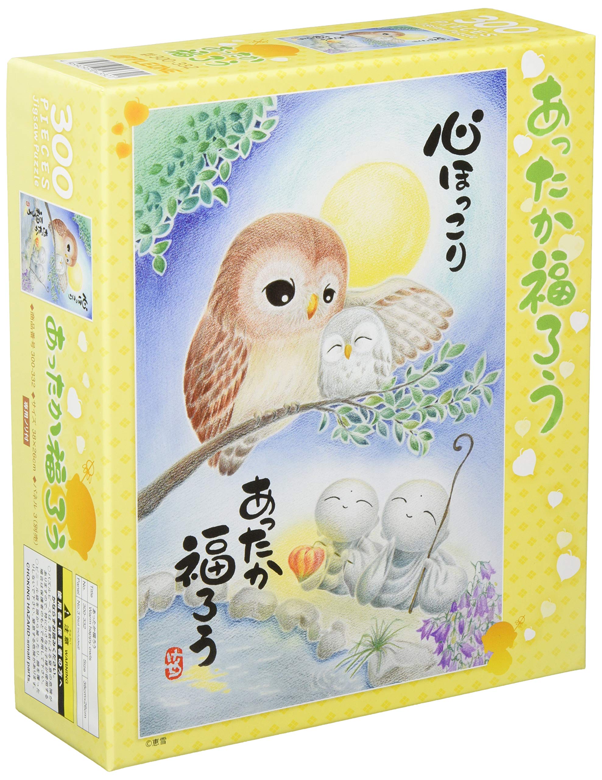 宮沢賢治作品 パズル 未開封 宮沢賢治作品ジグソーパズル（全3種） ☆ | Pay ID