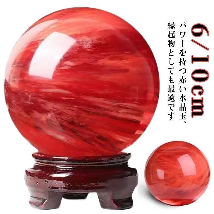 67mm ラブラドライト 高品質スフィア ピンクと紫のシラーが魅力 | Pay