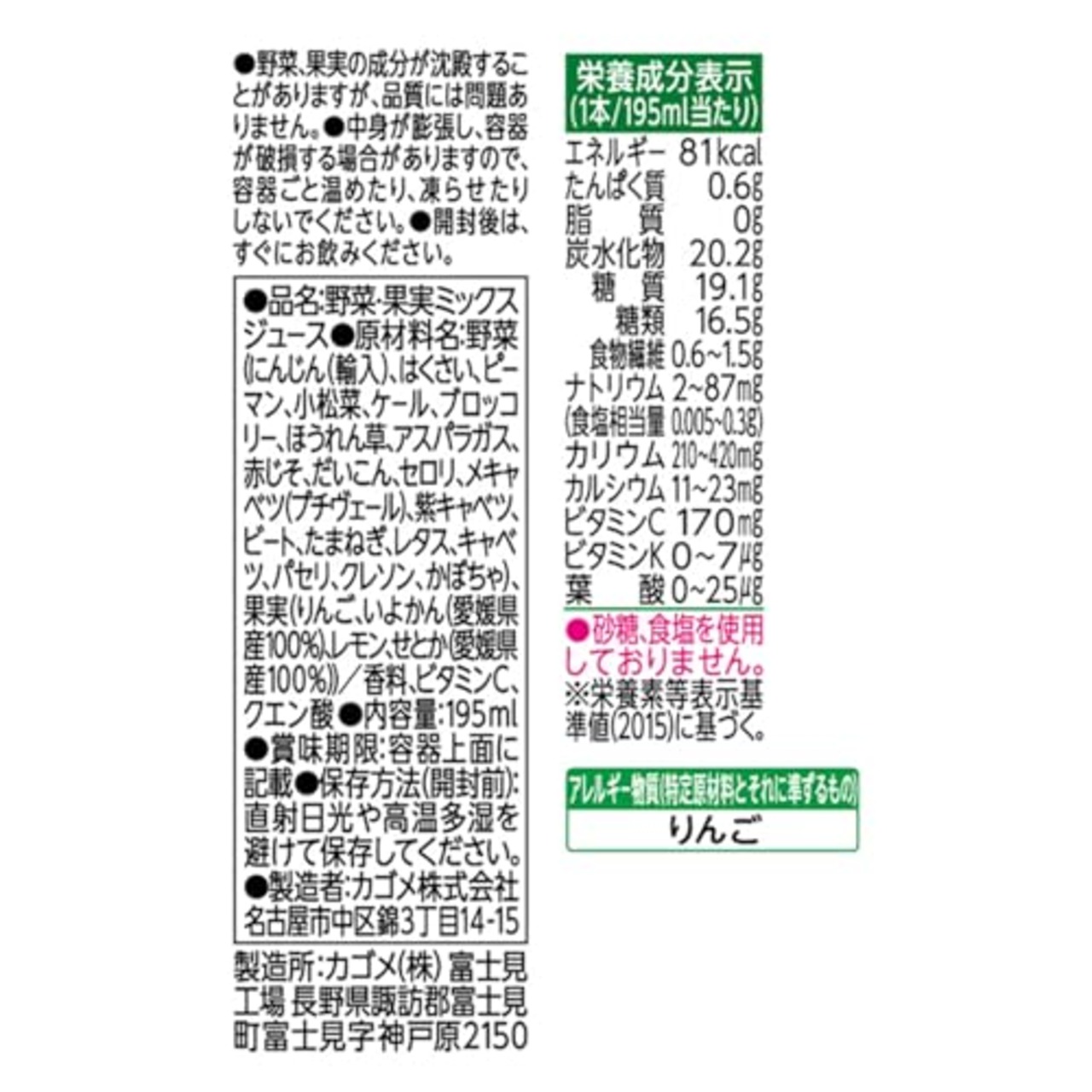 カゴメ 野菜生活100 本日の逸品 愛媛せとか＆伊予柑ミックス 195ml×24本 【季節品】