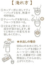 フルーツ静岡茶（みかん・レモン・キウイ・甘夏）5P