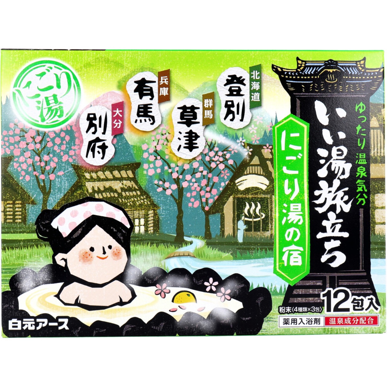 いい で の 湯