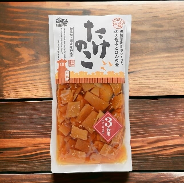 炊き込みご飯の素３合用（たけのこ）