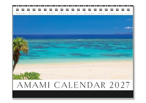 奄美カレンダー2027年／卓上