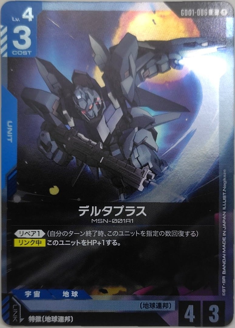 ジャッジ・マン [スーパー] [ランクC] [EX-55] [遊戯王] | PAY ID