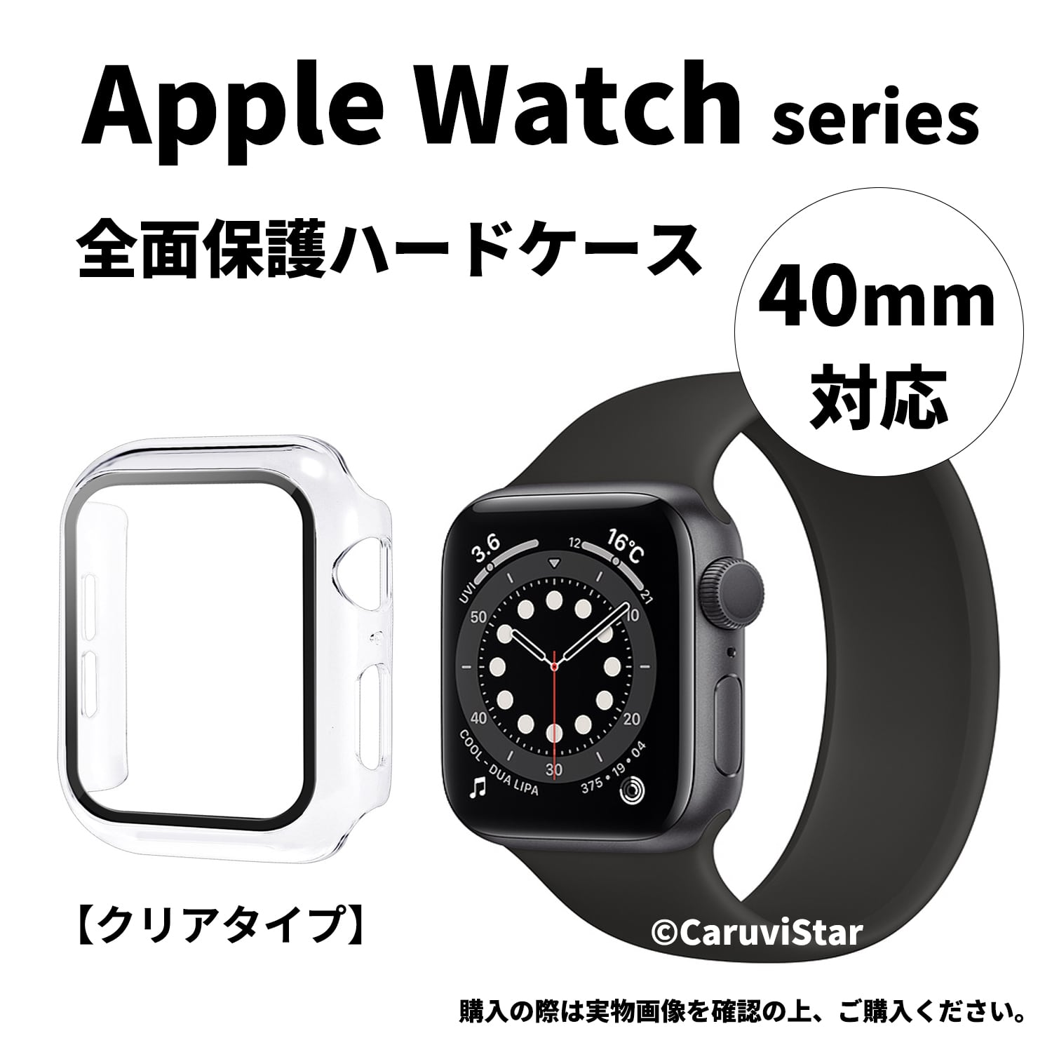 Apple Watch 42mm カバー クリア 黒 アップルウォッチ ケース 通販