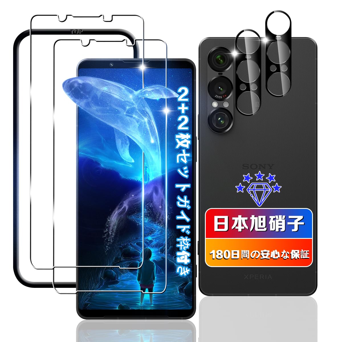 【在庫のみ】【wnunbg 2+2枚セット】 用 Xperia 1 VII SO-51F ガラスフィルム 2枚+ レンズフィルム2枚 【日本旭硝子素材採用 ガイド枠付き】 対応 エクスぺリア 1 VII XQ-FS44 強化ガラスフィルム 用 Xperia1VII SOG15 液晶保護シート 硬度9H 飛散防止 ケース カバー 超薄型 耐衝撃 指紋防止 高透過 用 エクスぺリア1VII ガラス保護フィルム