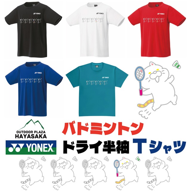 YONEX(ヨネックス) ドライ Tシャツ バドミントン【ラインデザイン】【トラねこ】【ジャンプ】【16500】【LINE-10】【送料無料】