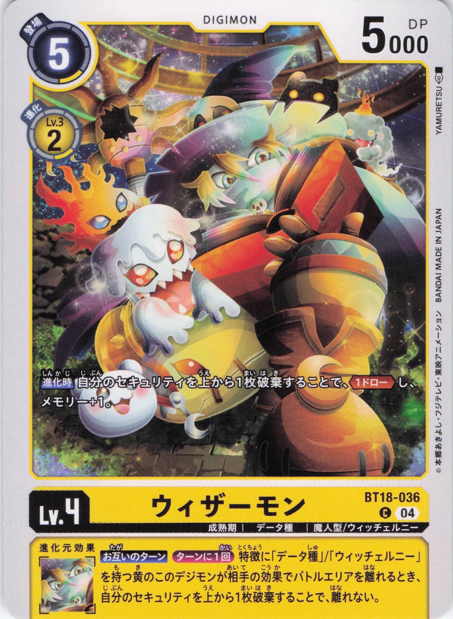 旧デジモンカードメディーバルデュークモン